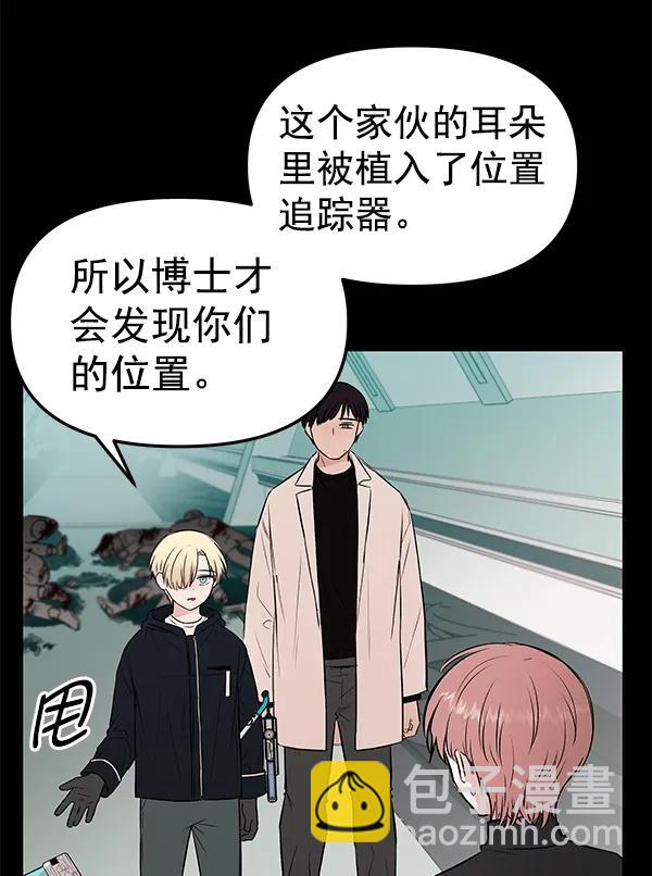 [第63话] 逃跑（3）28