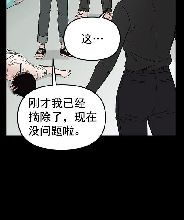 [第63话] 逃跑（3）29