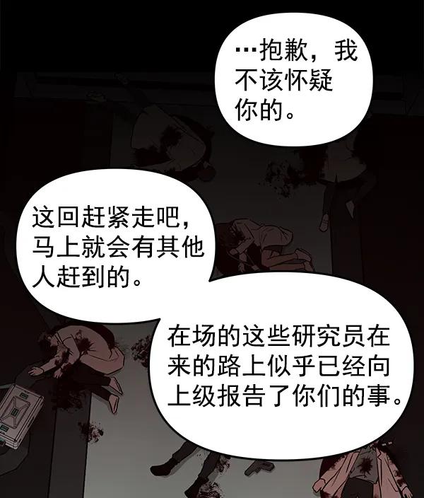 [第63话] 逃跑（3）30
