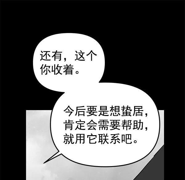 [第63话] 逃跑（3）32