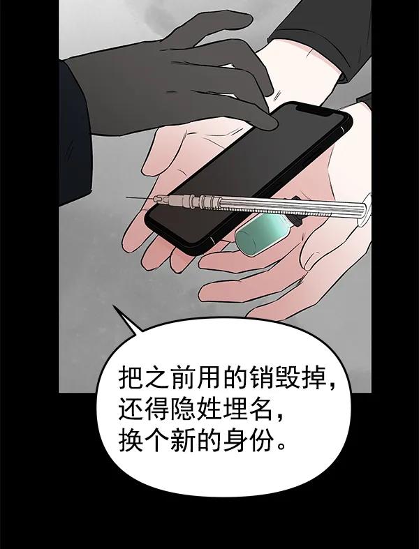 [第63话] 逃跑（3）33