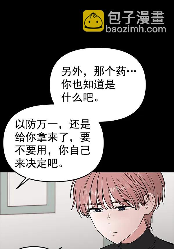[第63话] 逃跑（3）34