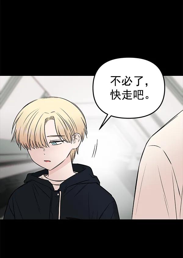 [第63话] 逃跑（3）37