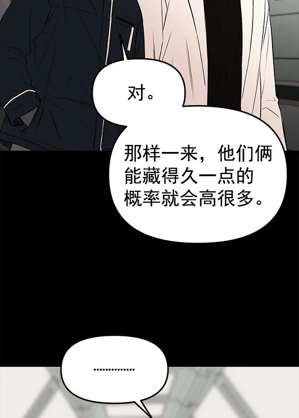 [第63话] 逃跑（3）44