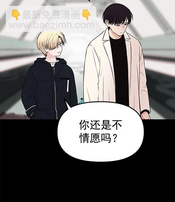 [第63话] 逃跑（3）45