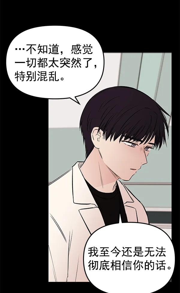 [第63话] 逃跑（3）46