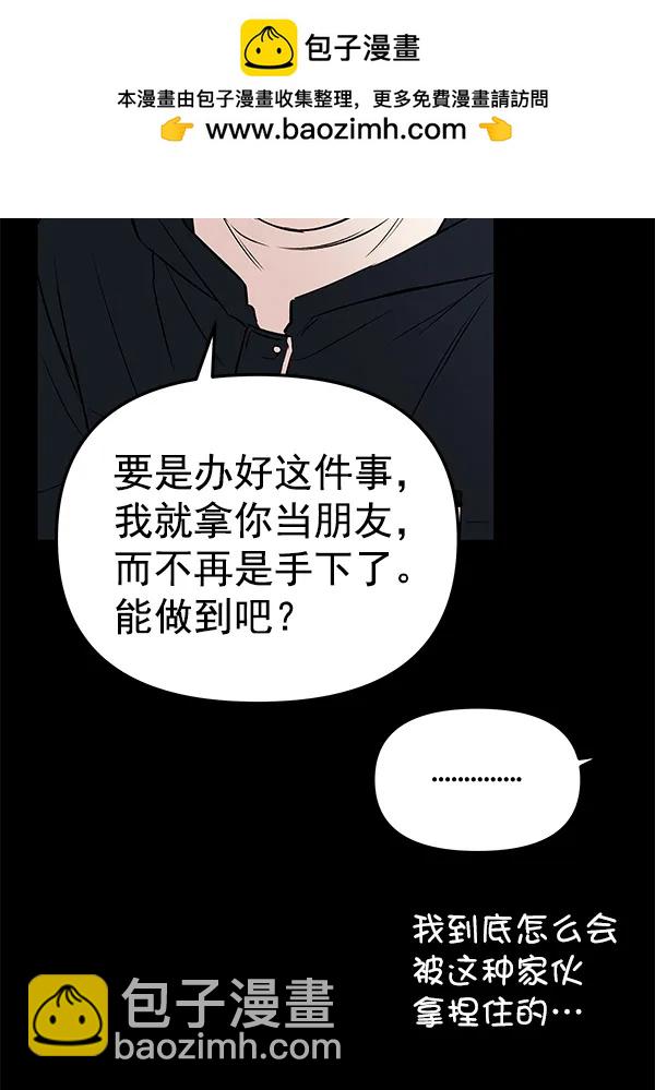[第63话] 逃跑（3）48