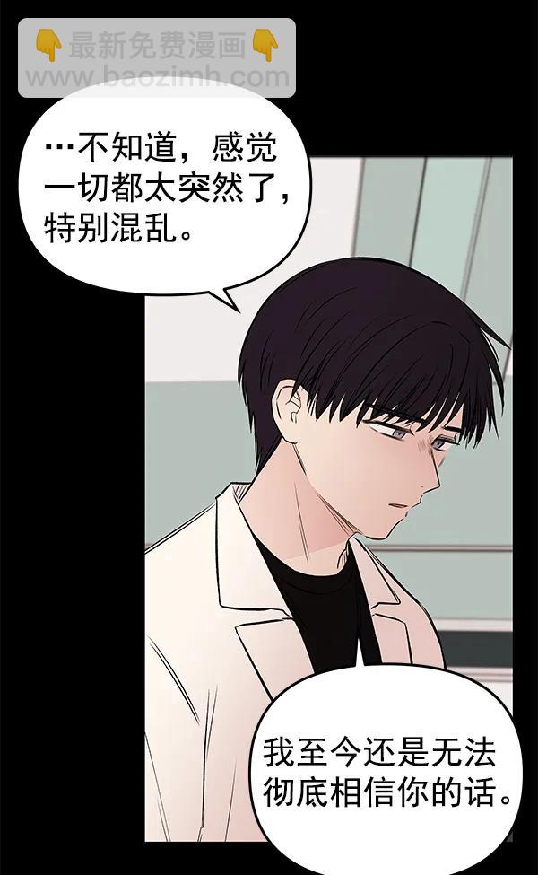 [第63话] 逃跑（3）50