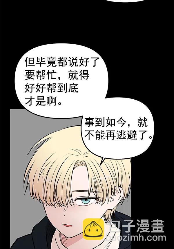 [第63话] 逃跑（3）51