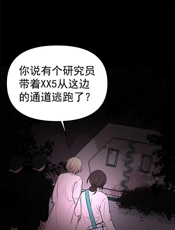 [第63话] 逃跑（3）57
