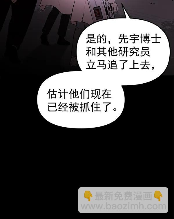 [第63话] 逃跑（3）58