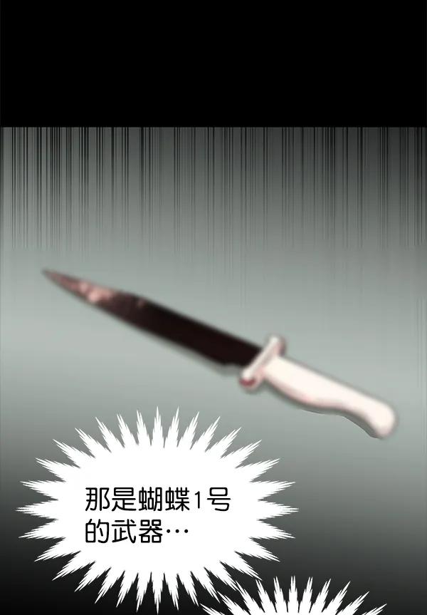[第63话] 逃跑（3）75