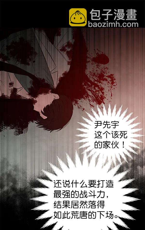 [第63话] 逃跑（3）78