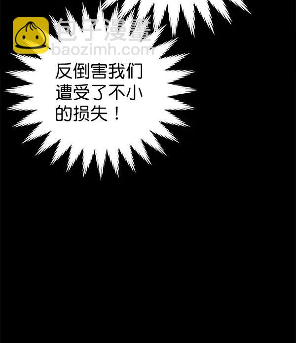 [第63话] 逃跑（3）79