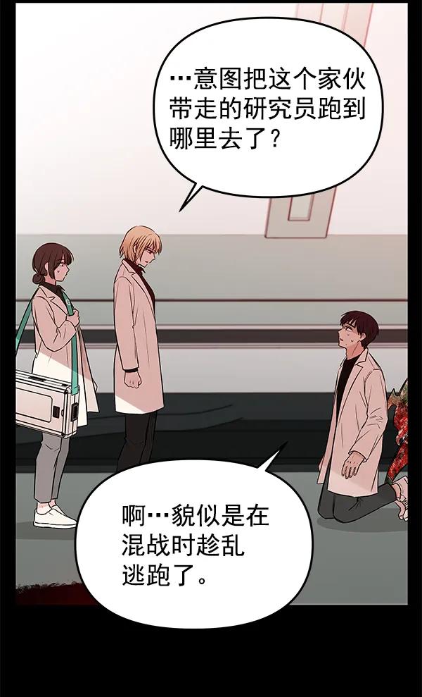 [第63话] 逃跑（3）80
