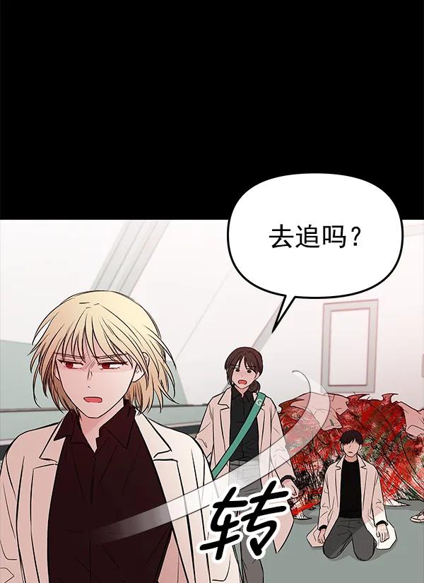 [第63话] 逃跑（3）81