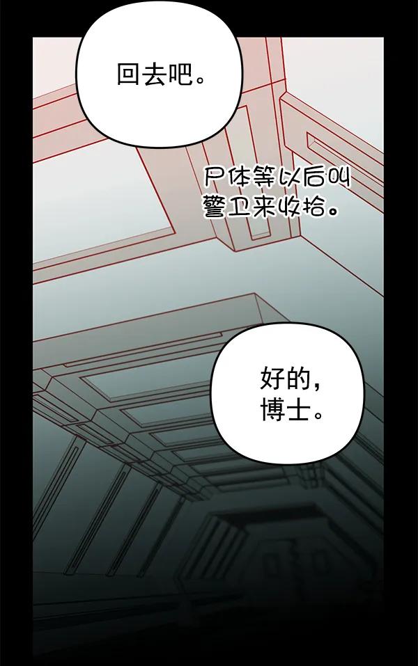 [第63话] 逃跑（3）83