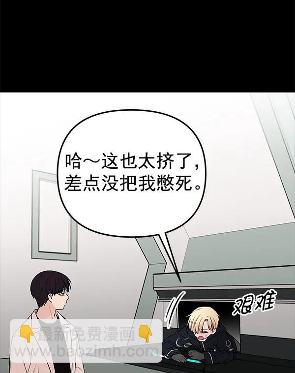 [第63话] 逃跑（3）88