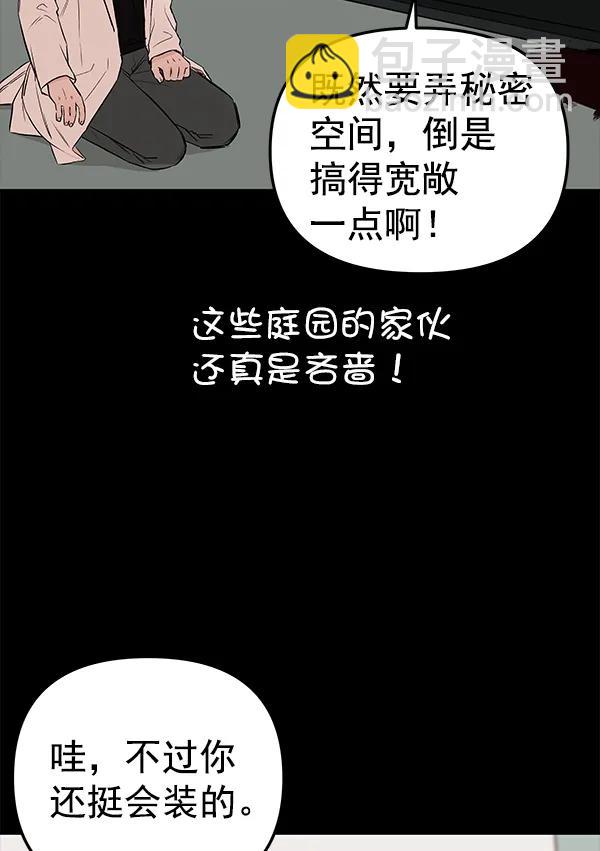 [第63话] 逃跑（3）89
