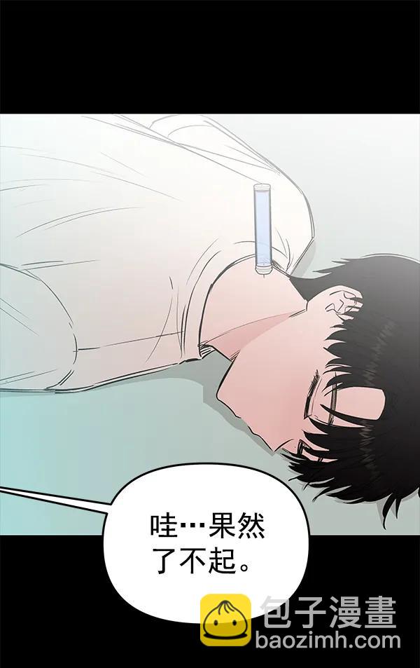 [第63话] 逃跑（3）9