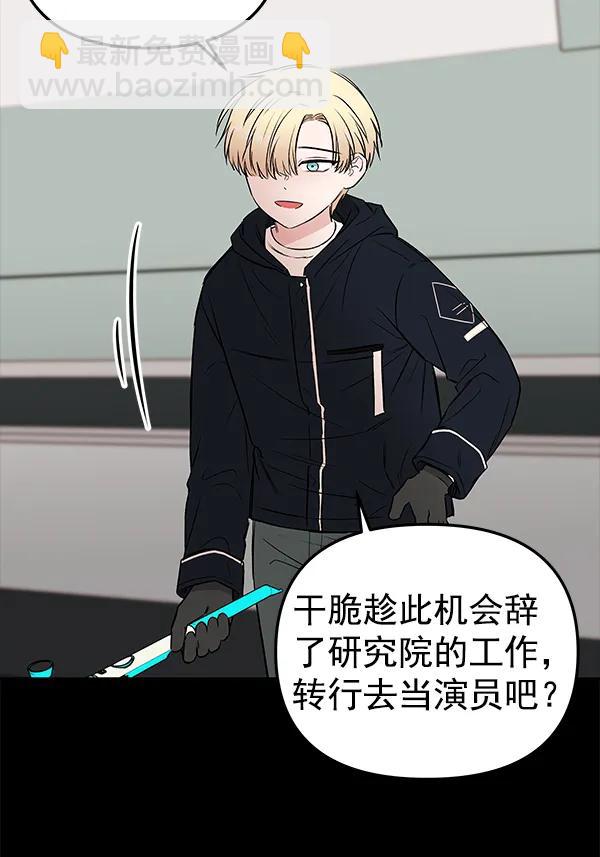 [第63话] 逃跑（3）90