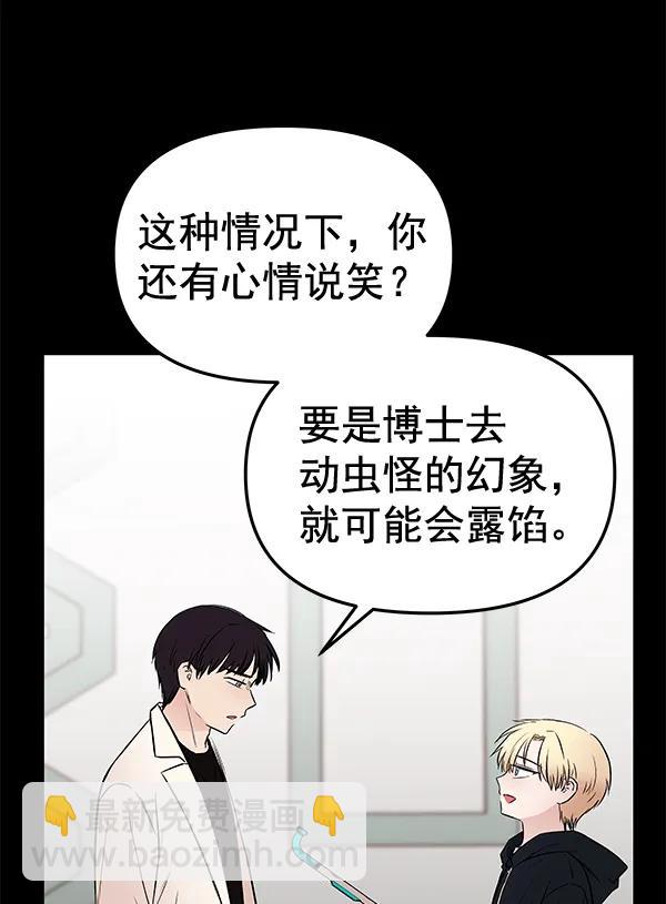 [第63话] 逃跑（3）91