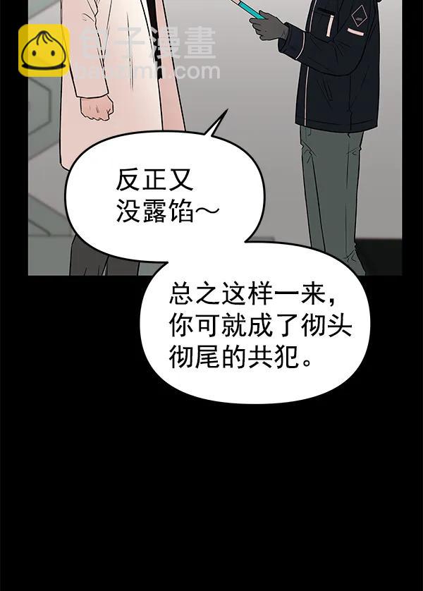 [第63话] 逃跑（3）92