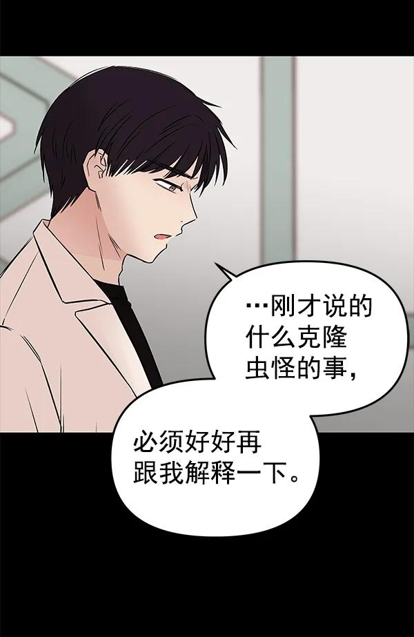 [第63话] 逃跑（3）93