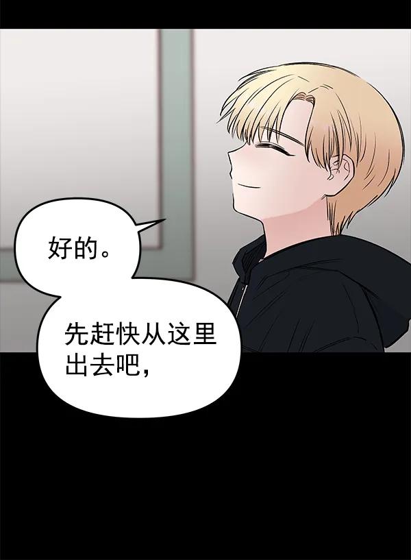 [第63话] 逃跑（3）94