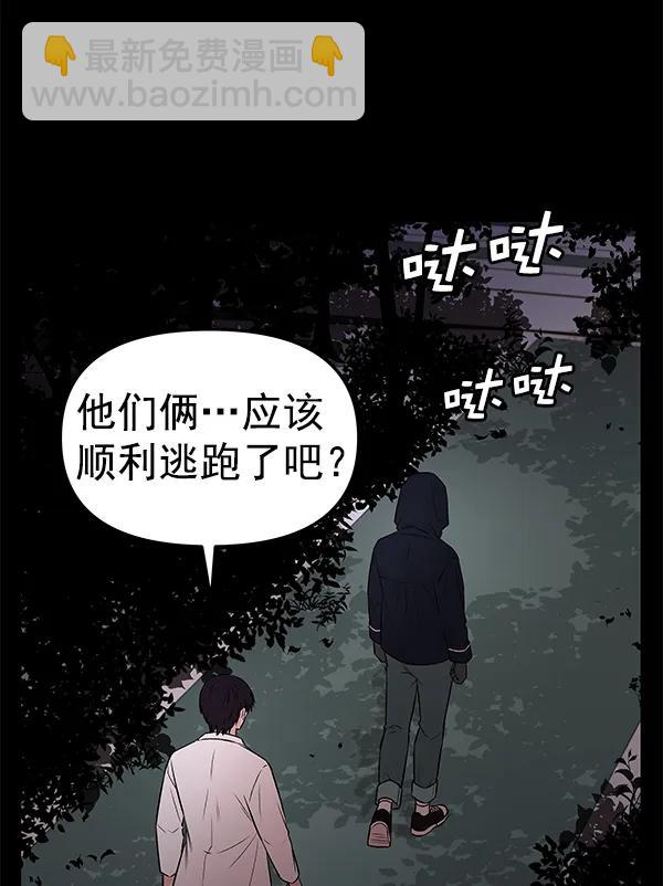 [第63话] 逃跑（3）97