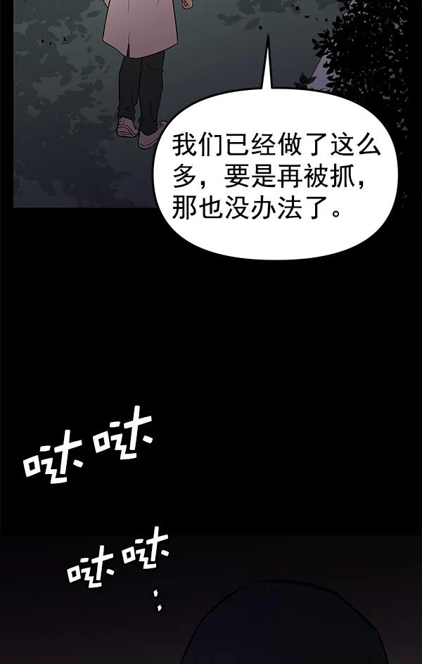 [第63话] 逃跑（3）98