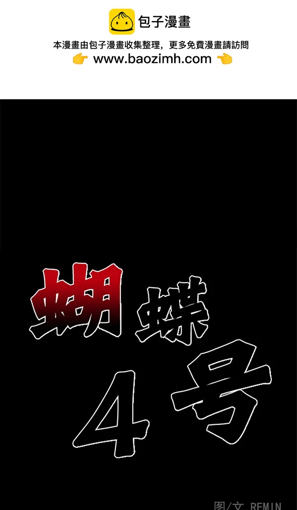 [第65话] 逃走之后（2）1