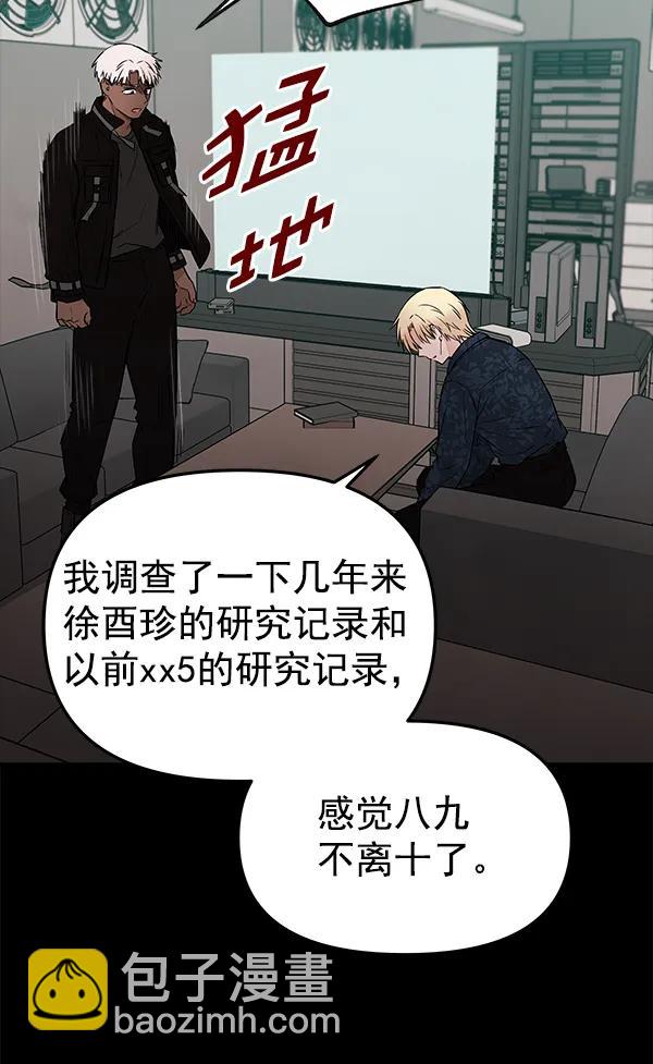 [第65话] 逃走之后（2）109
