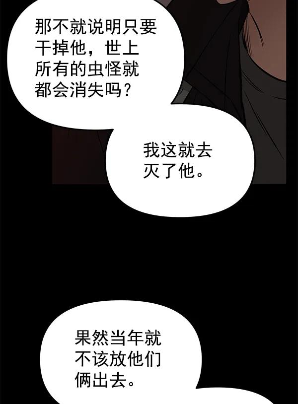 [第65话] 逃走之后（2）119