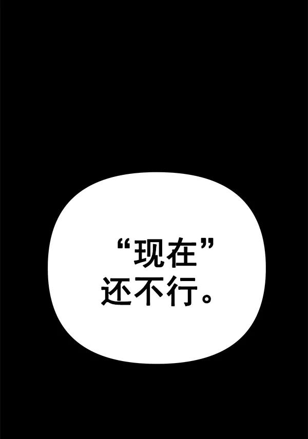 [第65话] 逃走之后（2）121