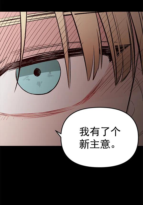 [第65话] 逃走之后（2）128