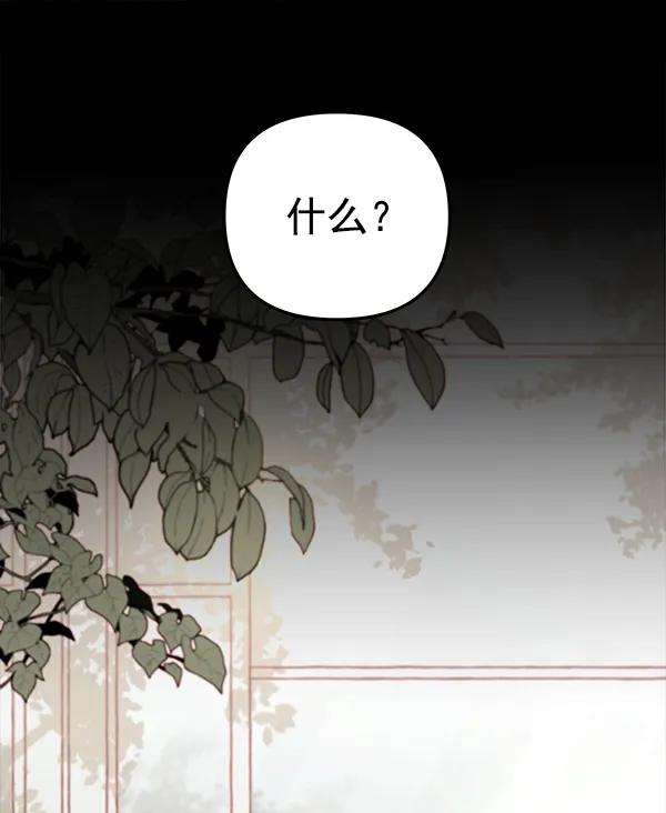 [第65话] 逃走之后（2）131