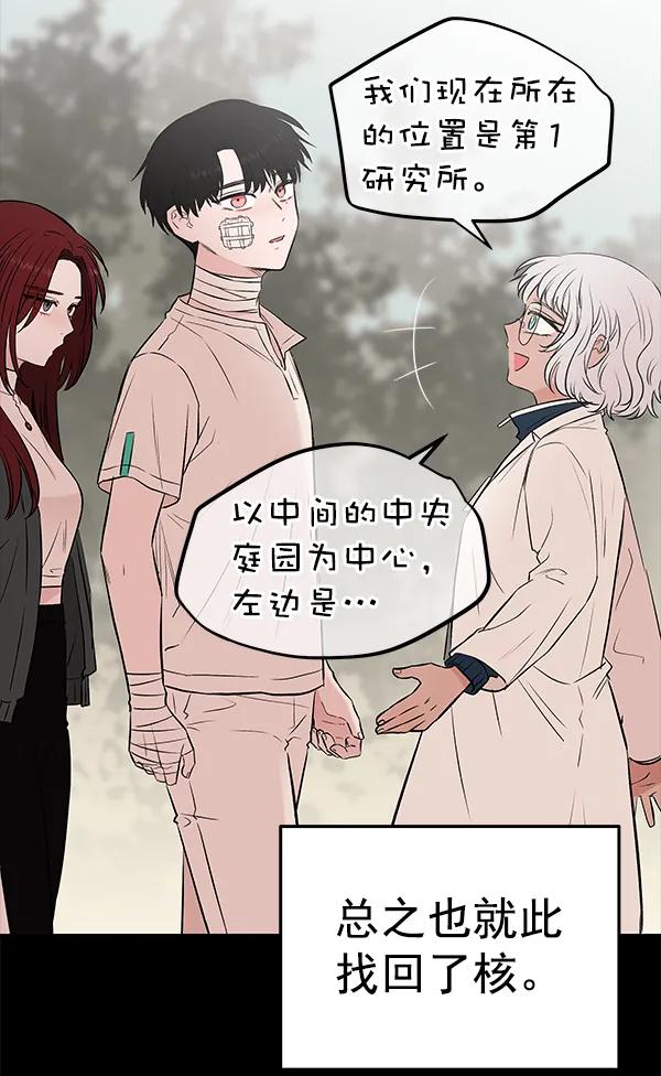 [第65话] 逃走之后（2）134