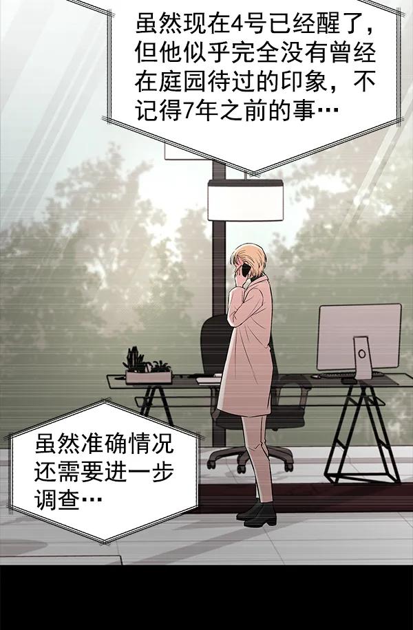 [第65话] 逃走之后（2）136