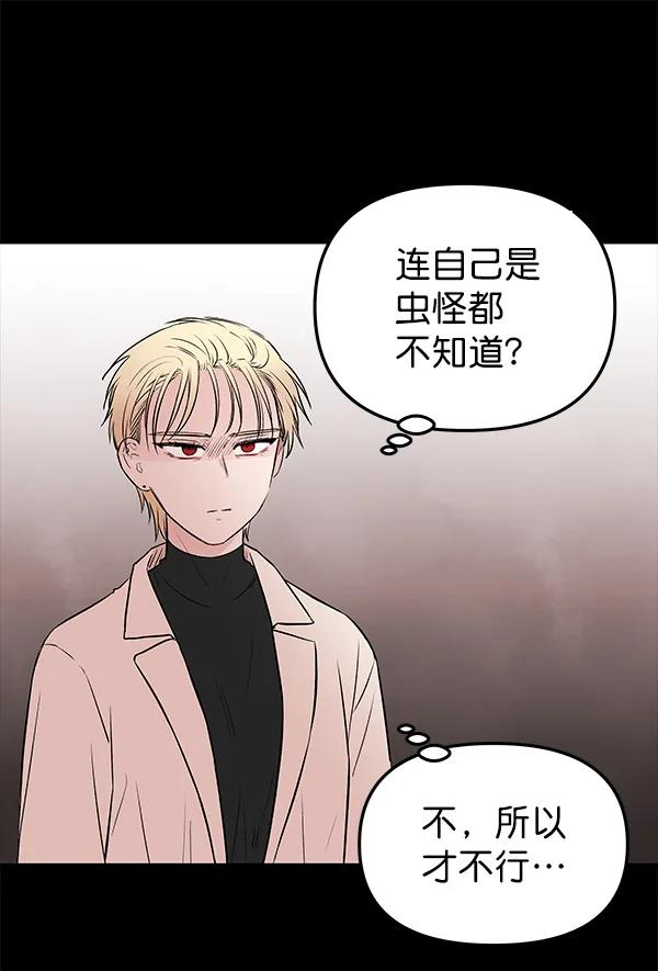 [第65话] 逃走之后（2）139