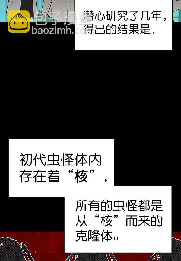 [第65话] 逃走之后（2）14