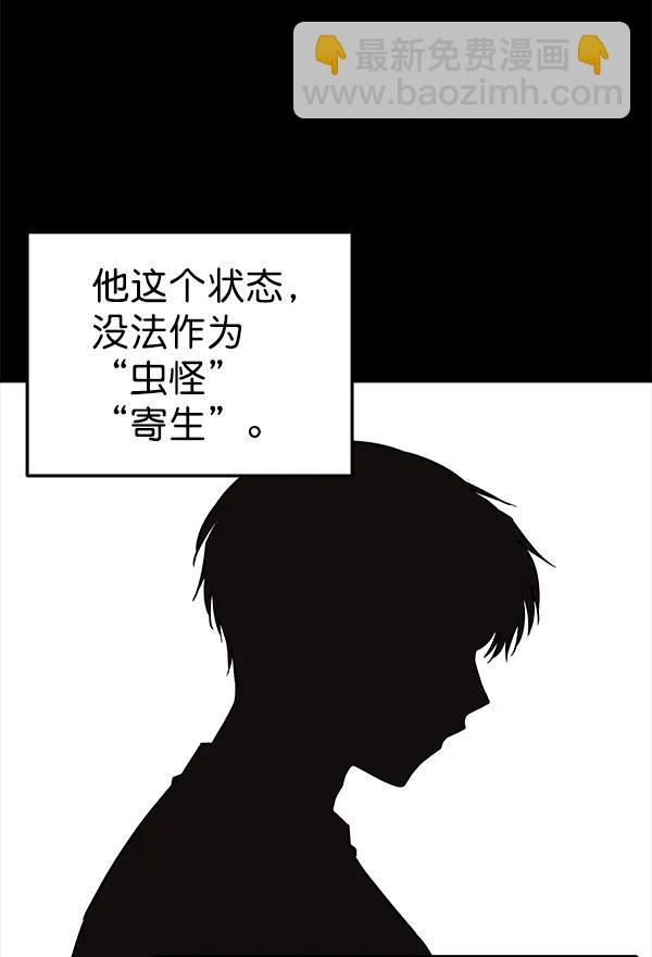 [第65话] 逃走之后（2）140