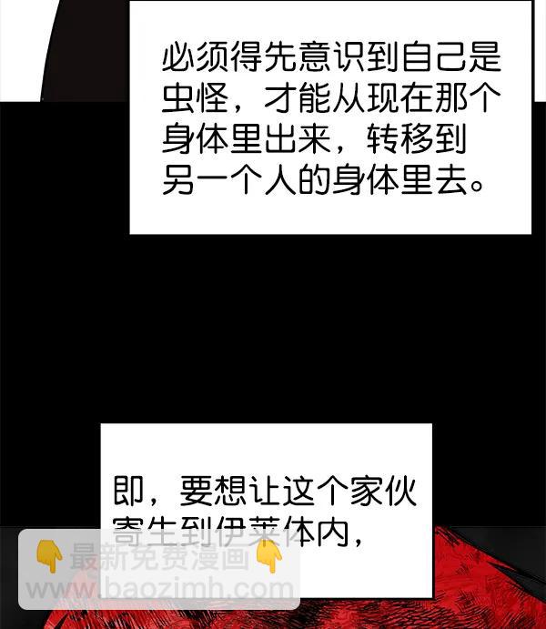 [第65话] 逃走之后（2）141