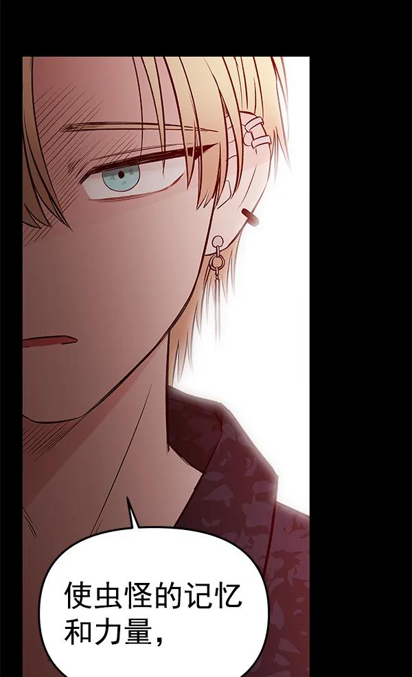 [第65话] 逃走之后（2）145