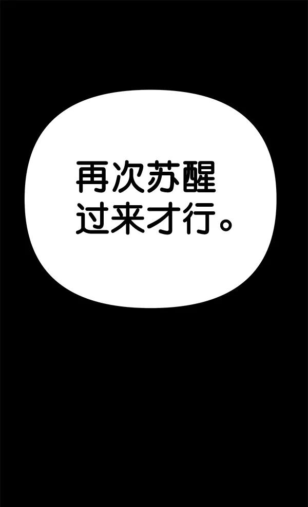 [第65话] 逃走之后（2）148