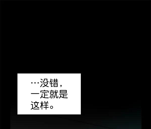 [第65话] 逃走之后（2）17