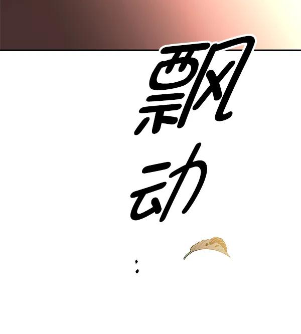 [第65话] 逃走之后（2）172