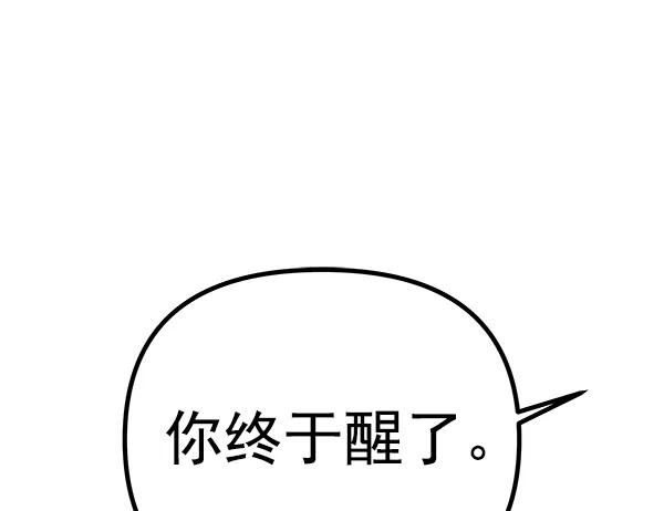 [第65话] 逃走之后（2）180