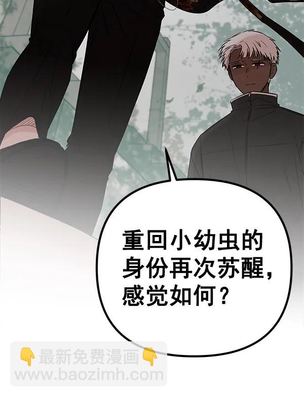 [第65话] 逃走之后（2）185