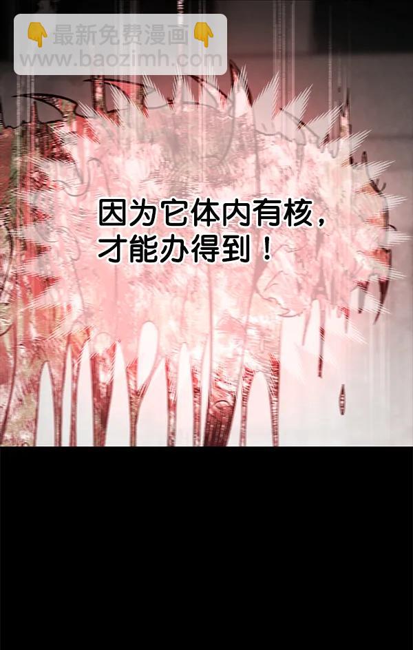 [第65话] 逃走之后（2）21